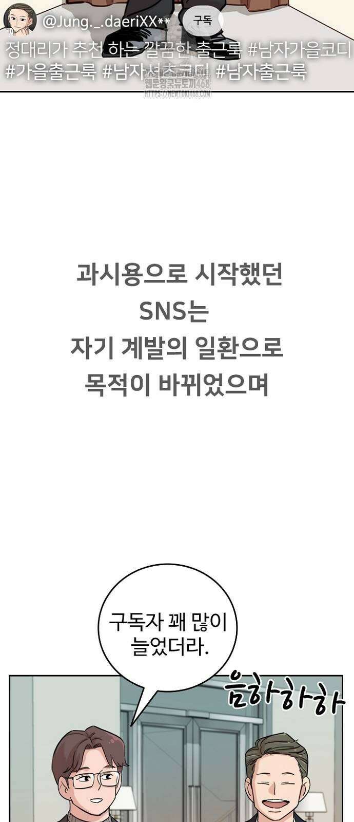 서울 자가에 대기업 다니는 김 부장 이야기 후일담 12
