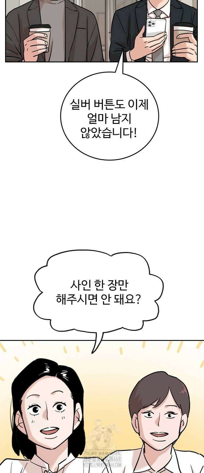 서울 자가에 대기업 다니는 김 부장 이야기 후일담 13