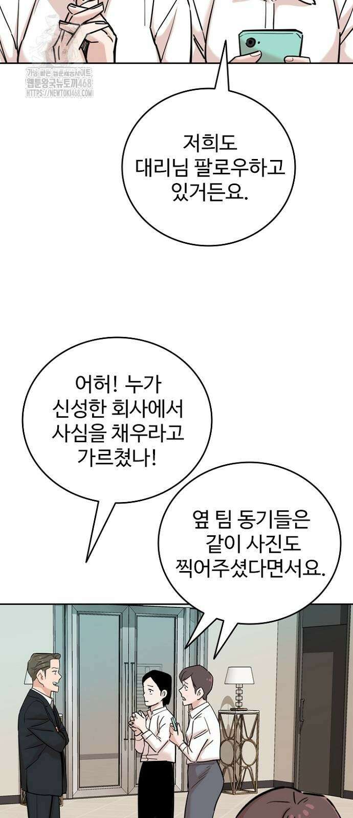 서울 자가에 대기업 다니는 김 부장 이야기 후일담 14
