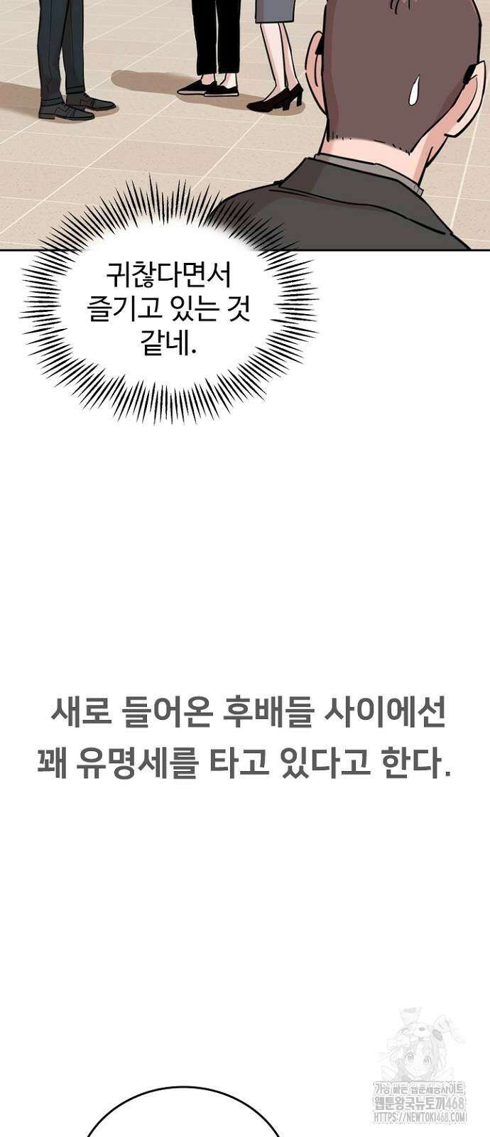 서울 자가에 대기업 다니는 김 부장 이야기 후일담 15