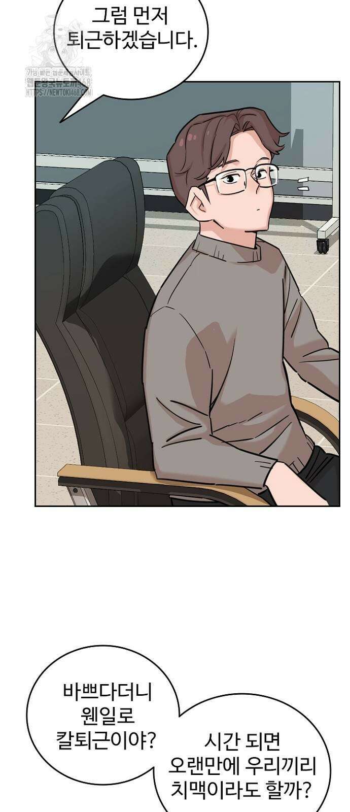 서울 자가에 대기업 다니는 김 부장 이야기 후일담 16