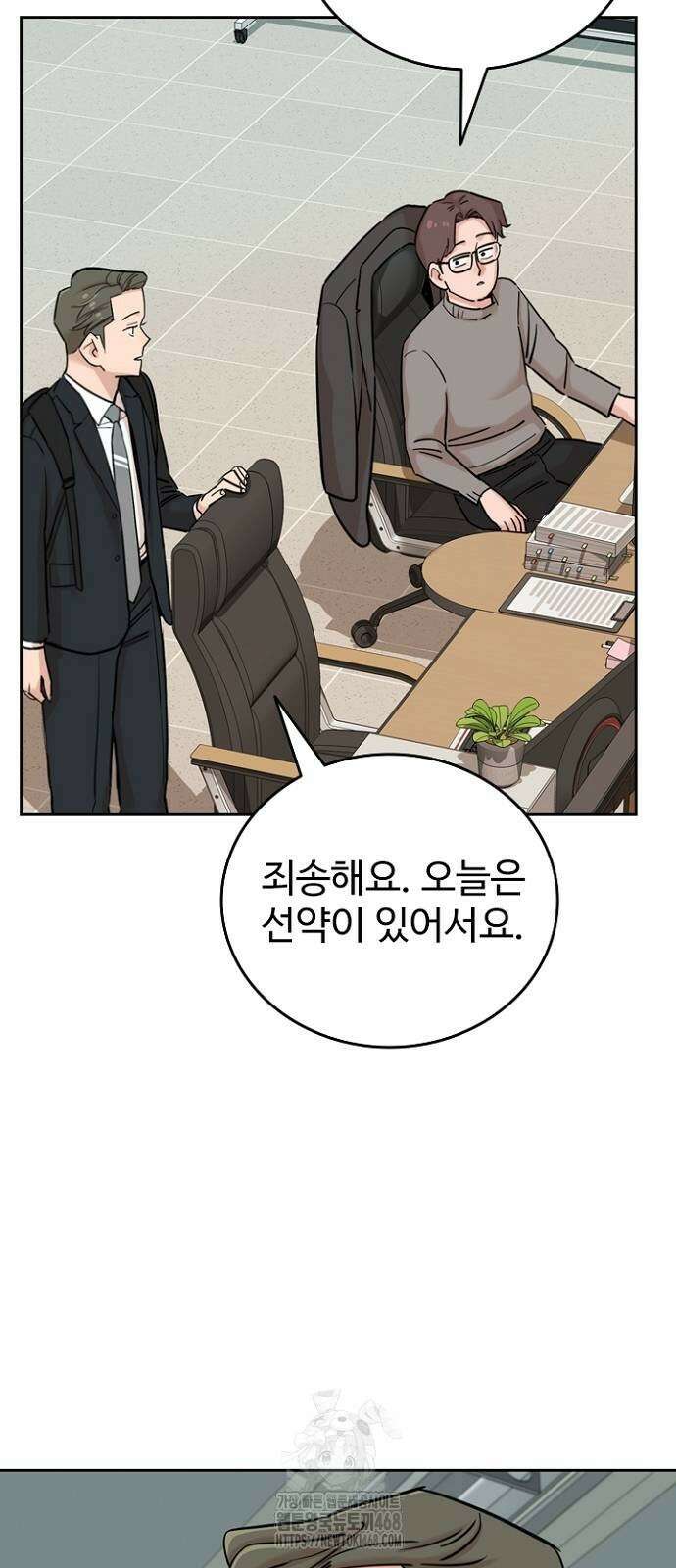 서울 자가에 대기업 다니는 김 부장 이야기 후일담 17