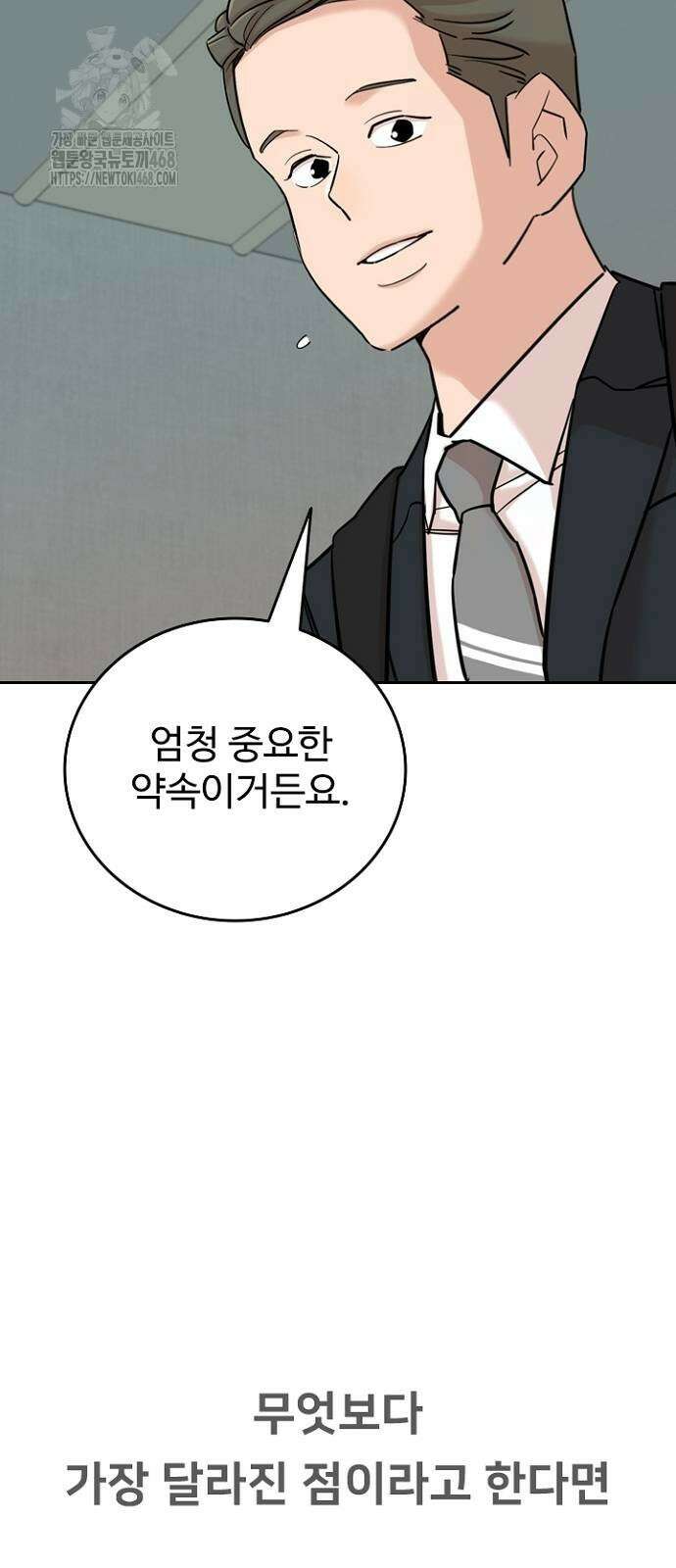 서울 자가에 대기업 다니는 김 부장 이야기 후일담 18