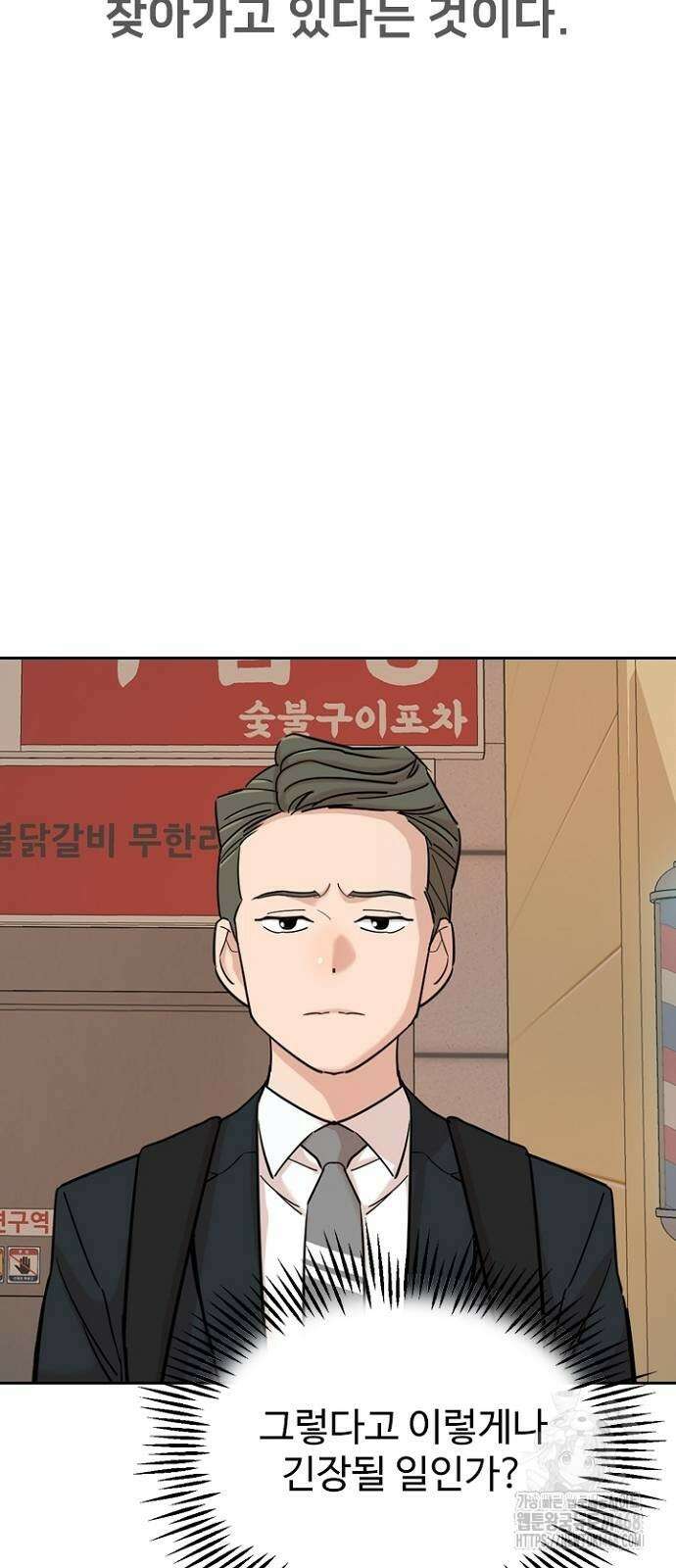 서울 자가에 대기업 다니는 김 부장 이야기 후일담 20