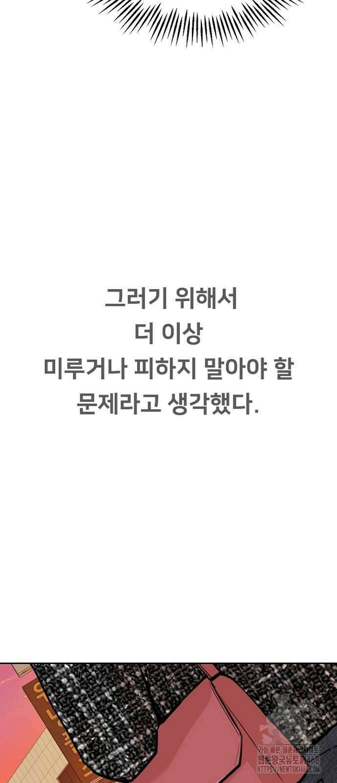 서울 자가에 대기업 다니는 김 부장 이야기 후일담 21