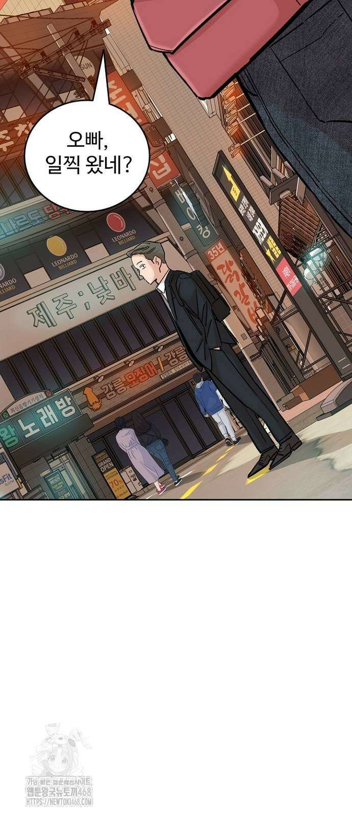 서울 자가에 대기업 다니는 김 부장 이야기 후일담 22