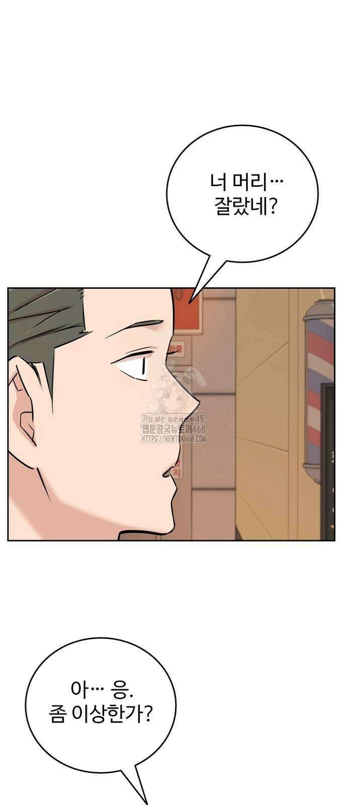 서울 자가에 대기업 다니는 김 부장 이야기 후일담 24