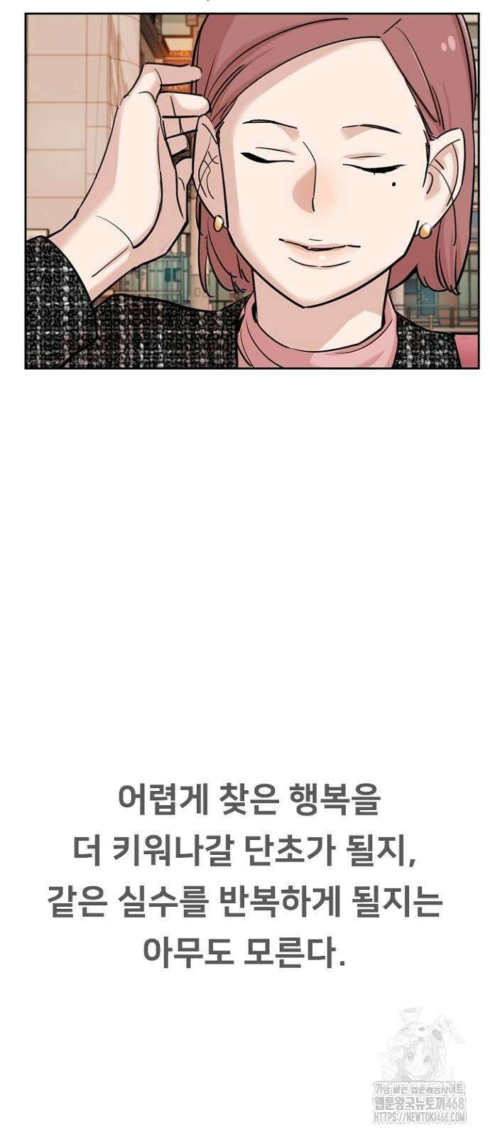 서울 자가에 대기업 다니는 김 부장 이야기 후일담 25