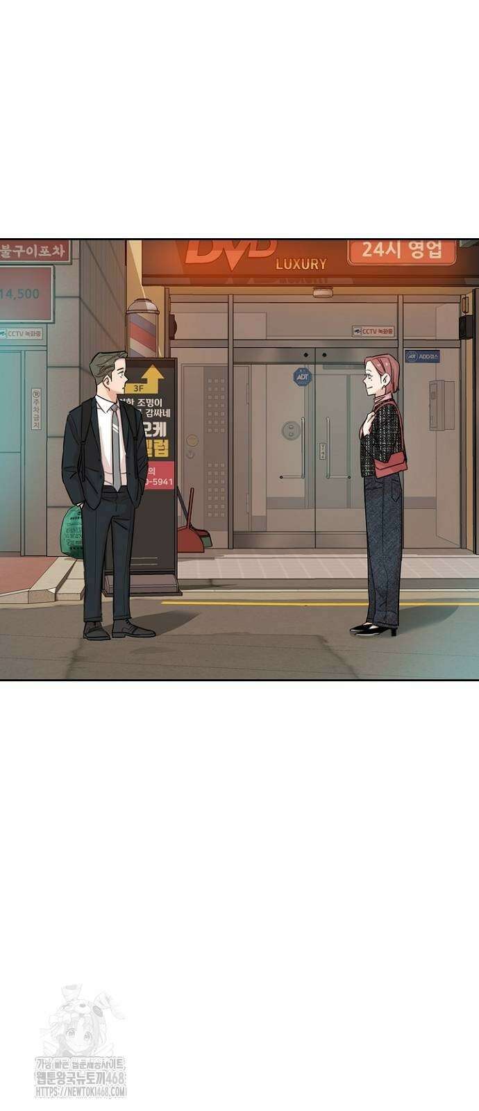 서울 자가에 대기업 다니는 김 부장 이야기 후일담 26