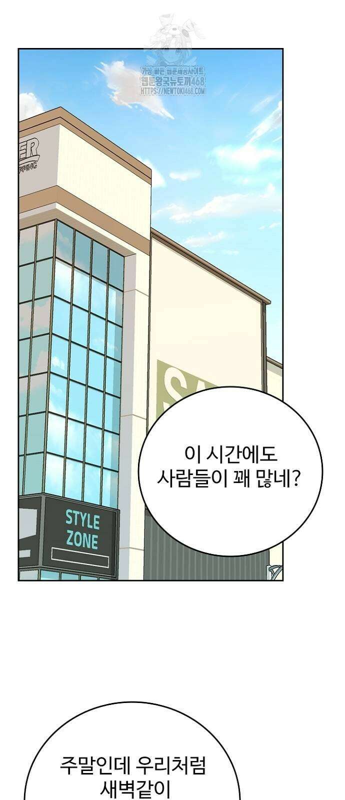 서울 자가에 대기업 다니는 김 부장 이야기 후일담 29