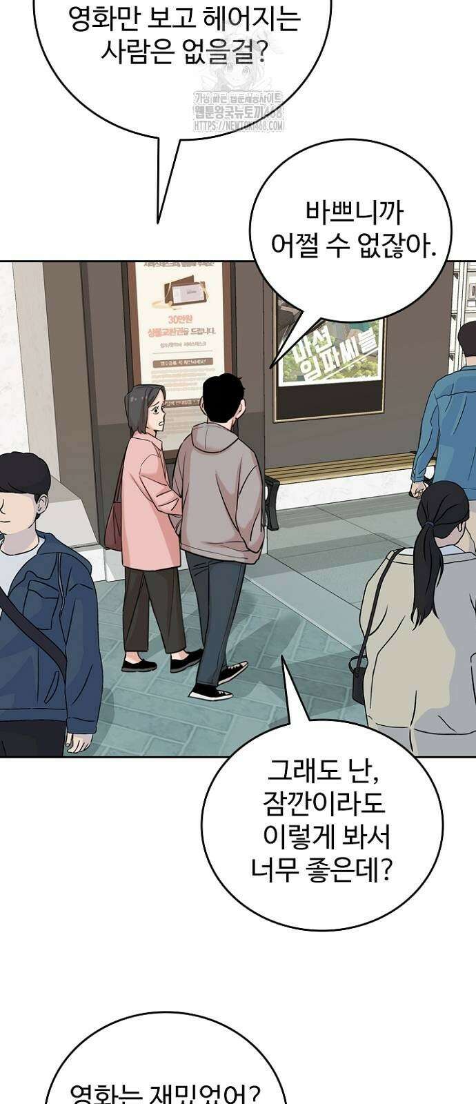 서울 자가에 대기업 다니는 김 부장 이야기 후일담 30