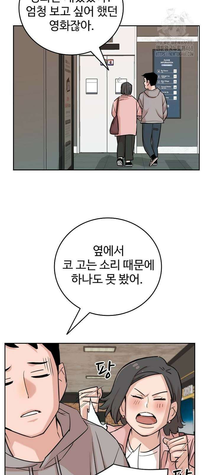 서울 자가에 대기업 다니는 김 부장 이야기 후일담 31