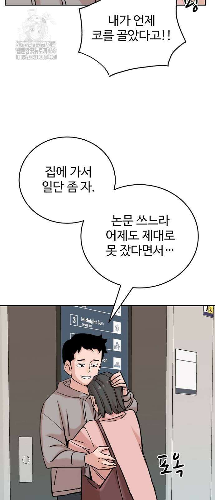 서울 자가에 대기업 다니는 김 부장 이야기 후일담 32