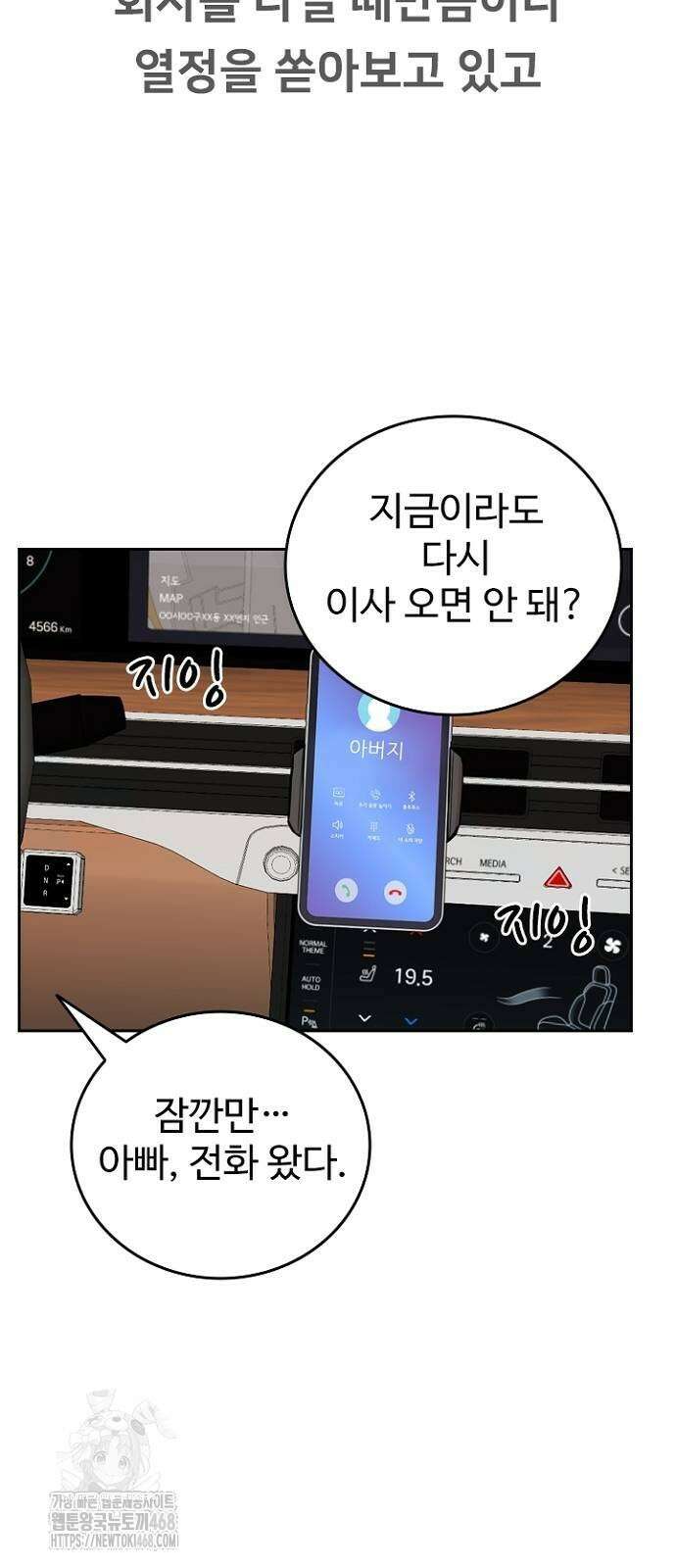 서울 자가에 대기업 다니는 김 부장 이야기 후일담 36