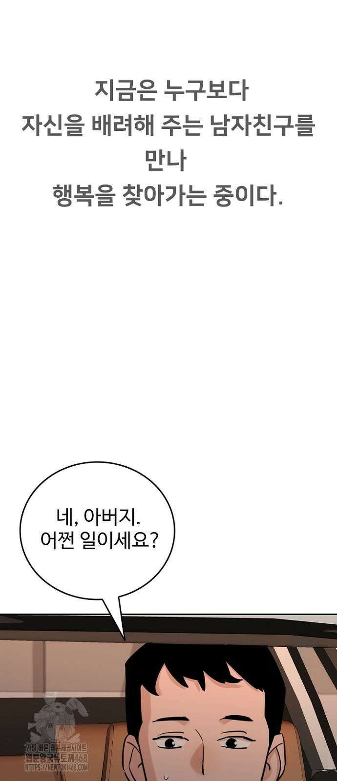 서울 자가에 대기업 다니는 김 부장 이야기 후일담 37