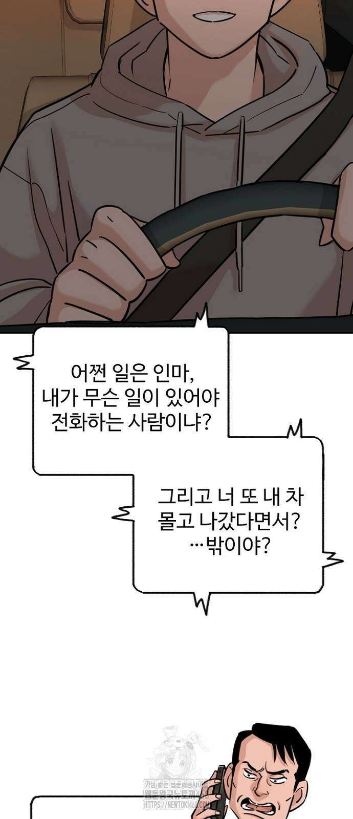 서울 자가에 대기업 다니는 김 부장 이야기 후일담 38