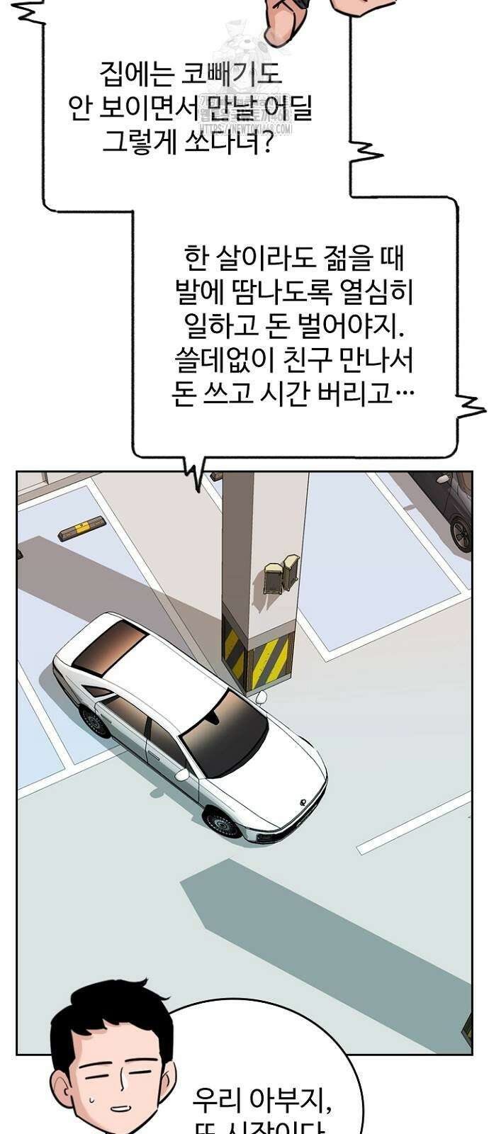 서울 자가에 대기업 다니는 김 부장 이야기 후일담 39