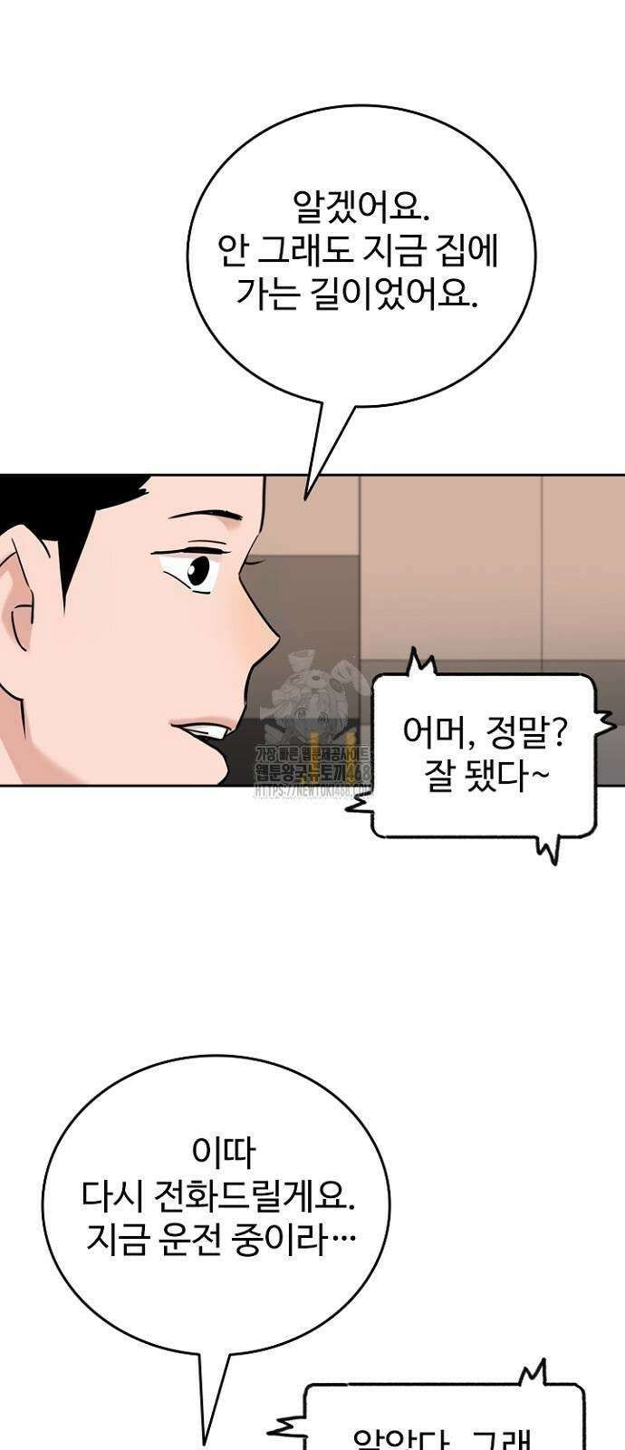 서울 자가에 대기업 다니는 김 부장 이야기 후일담 41
