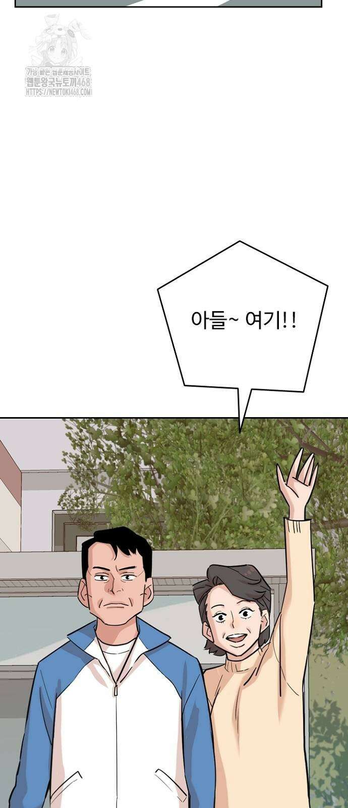 서울 자가에 대기업 다니는 김 부장 이야기 후일담 47