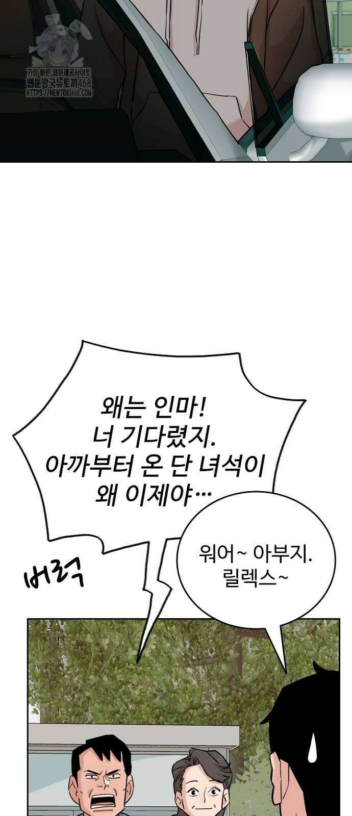 서울 자가에 대기업 다니는 김 부장 이야기 후일담 49