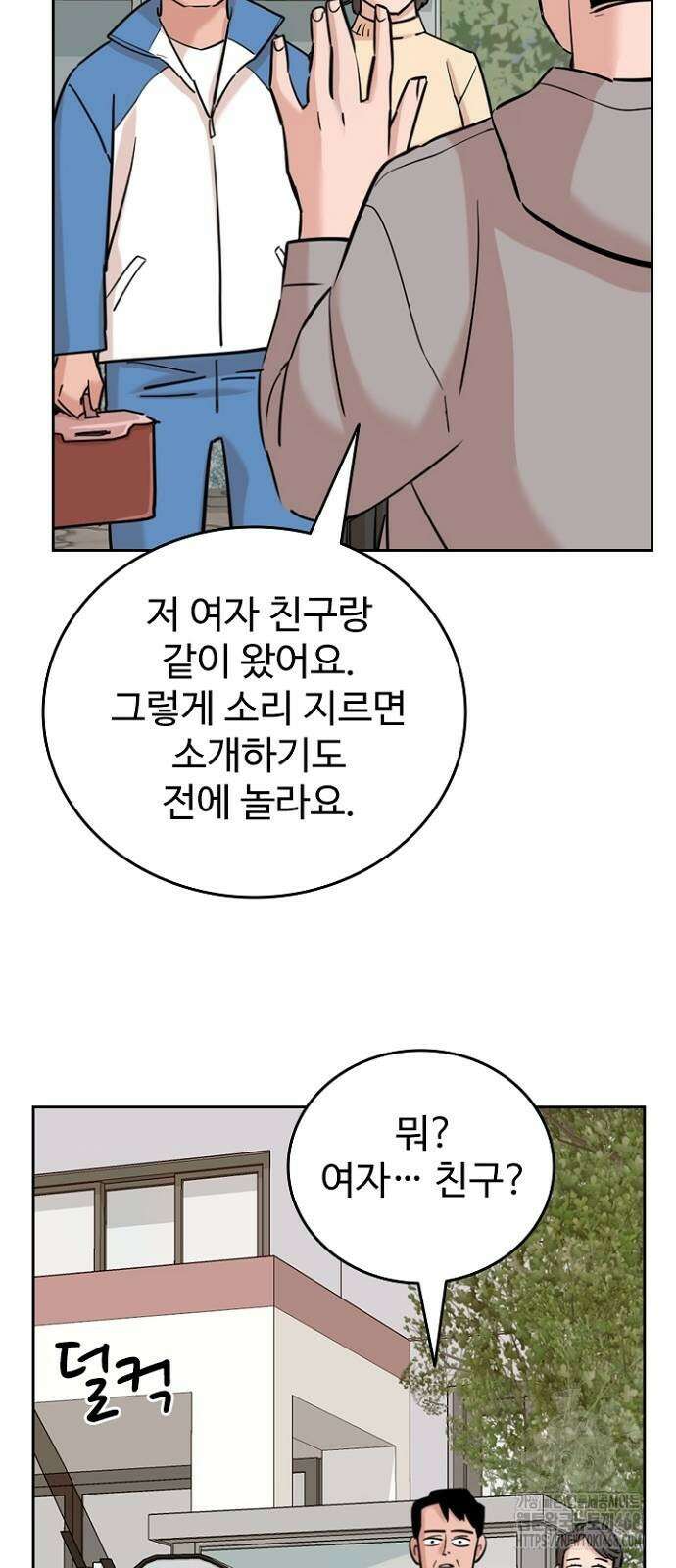 서울 자가에 대기업 다니는 김 부장 이야기 후일담 50