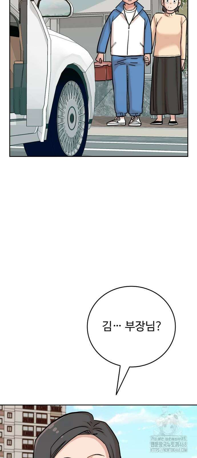 서울 자가에 대기업 다니는 김 부장 이야기 후일담 51