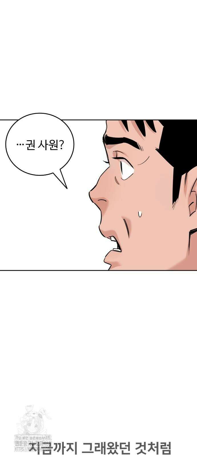 서울 자가에 대기업 다니는 김 부장 이야기 후일담 53