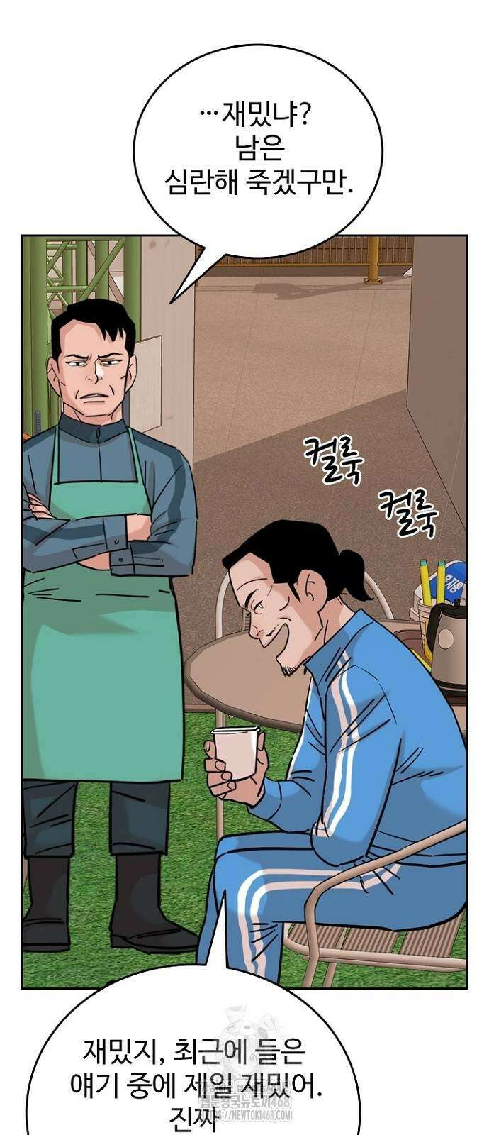 서울 자가에 대기업 다니는 김 부장 이야기 후일담 58