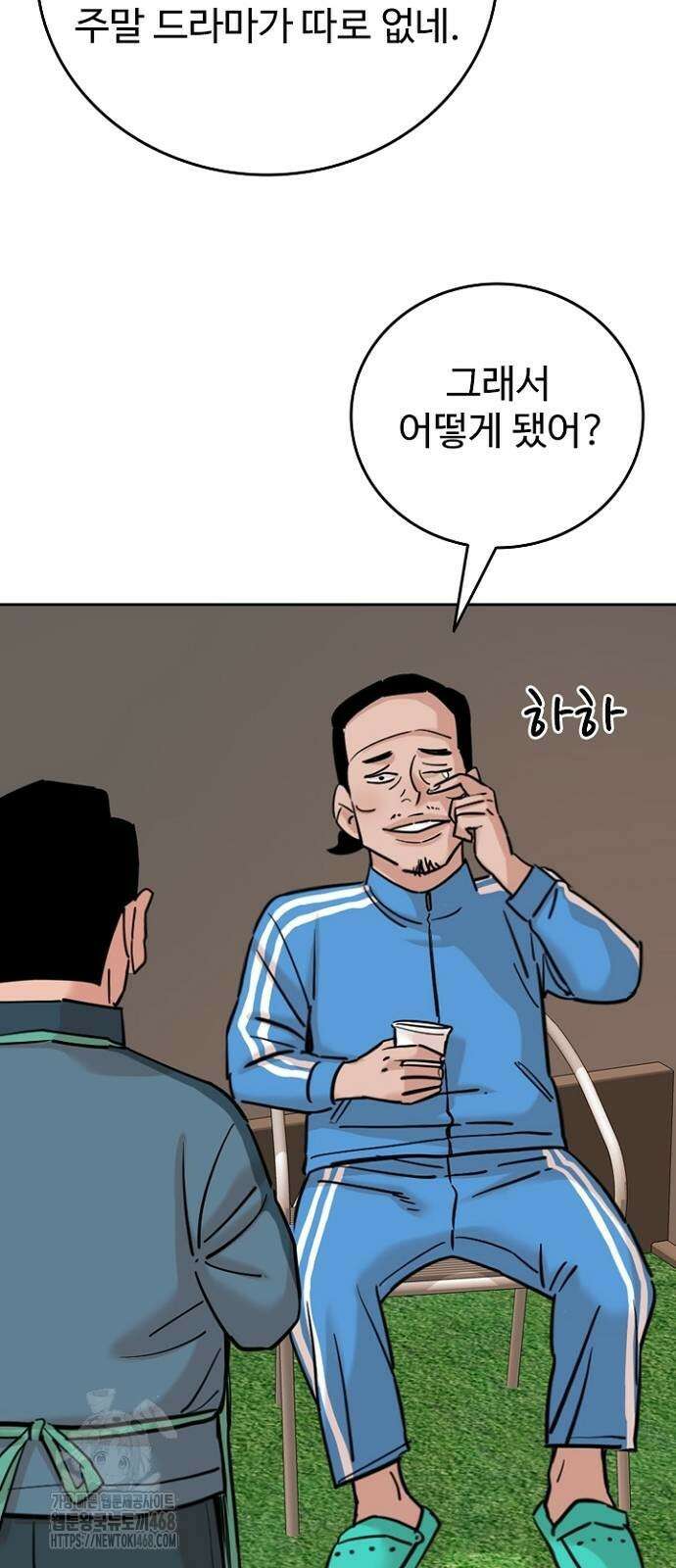 서울 자가에 대기업 다니는 김 부장 이야기 후일담 59