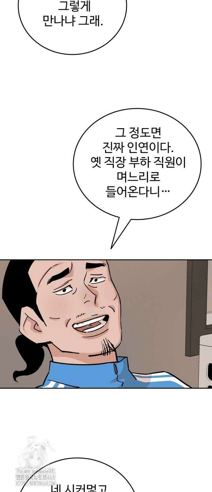 서울 자가에 대기업 다니는 김 부장 이야기 후일담 61