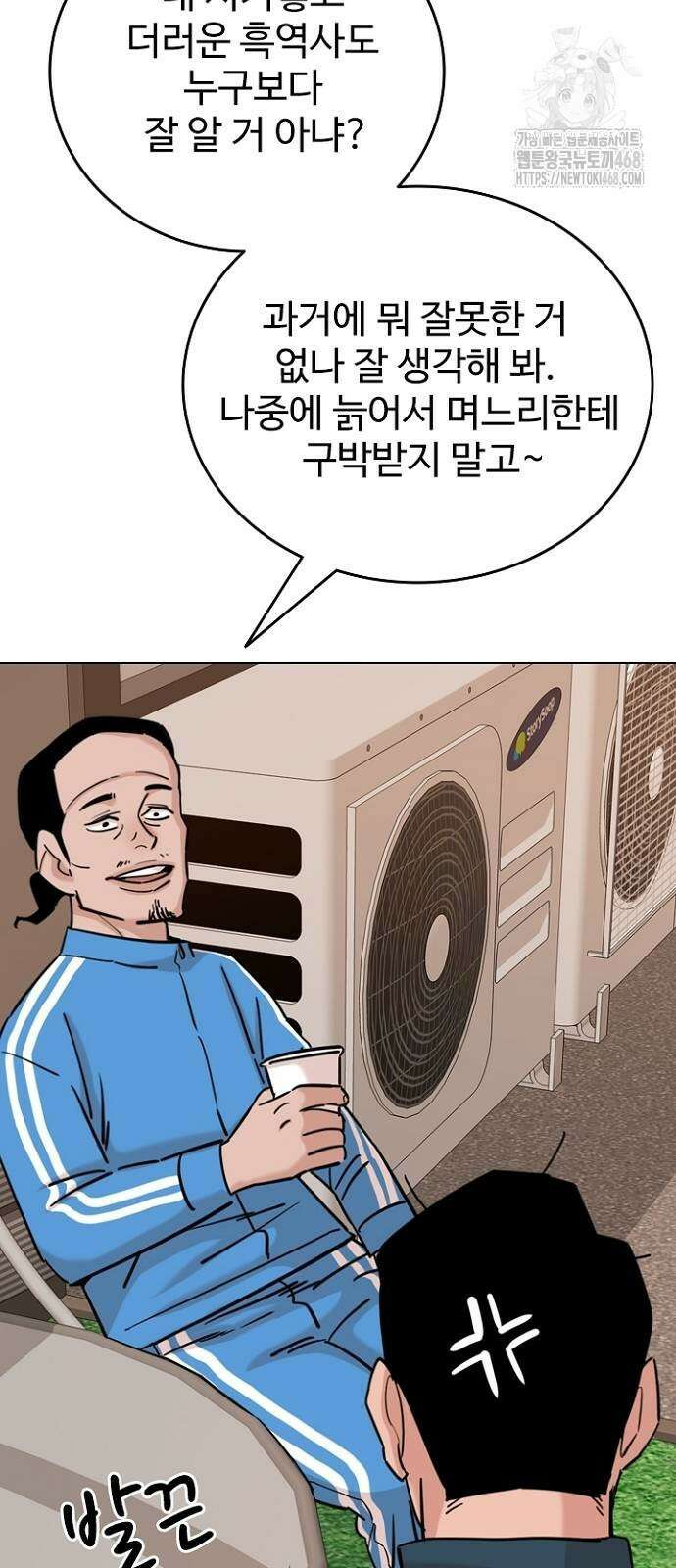 서울 자가에 대기업 다니는 김 부장 이야기 후일담 62