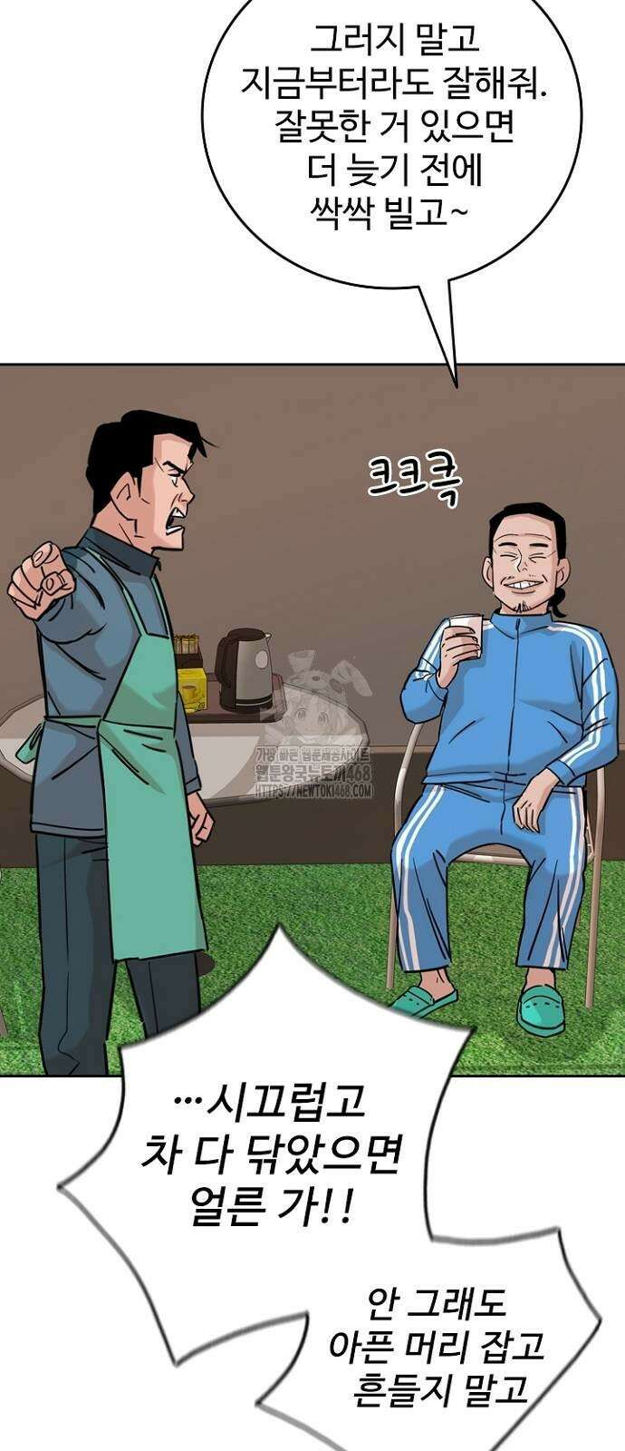 서울 자가에 대기업 다니는 김 부장 이야기 후일담 65