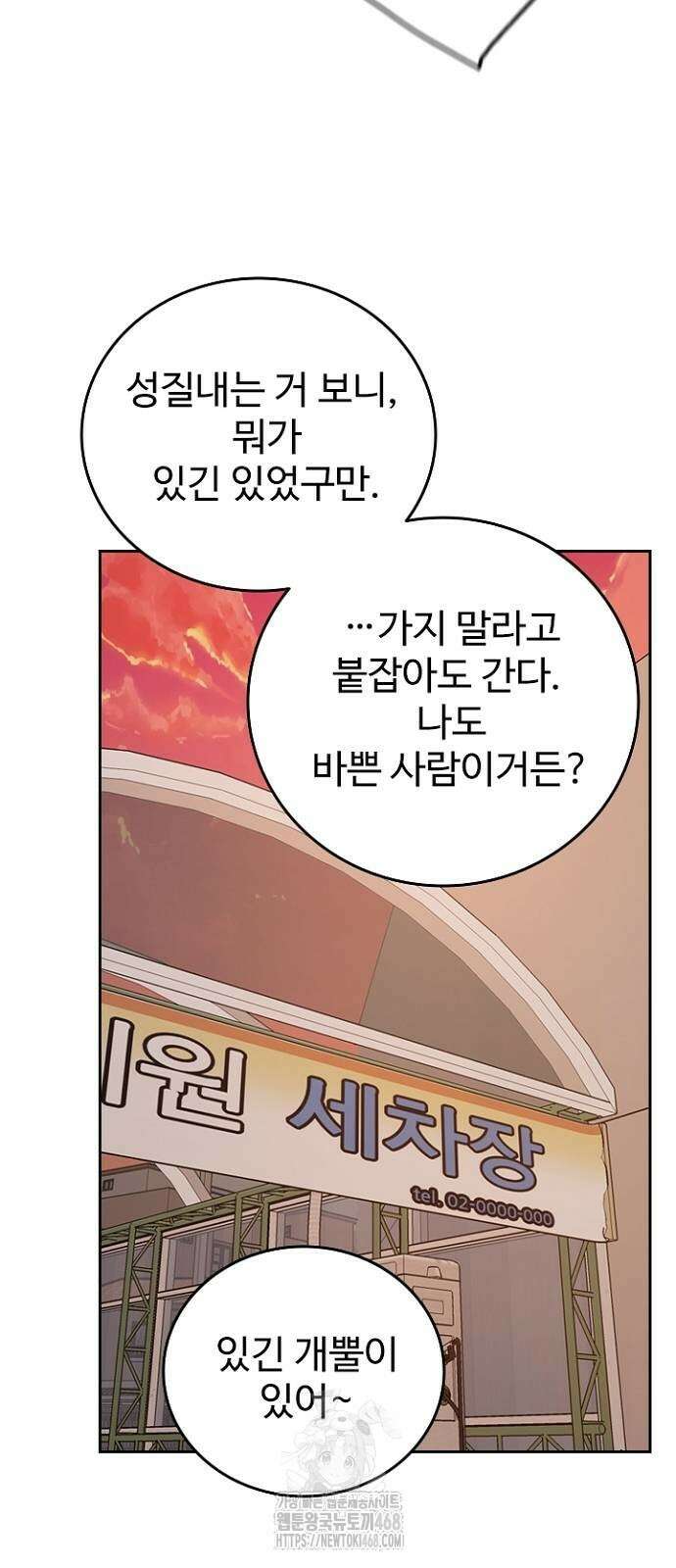 서울 자가에 대기업 다니는 김 부장 이야기 후일담 66