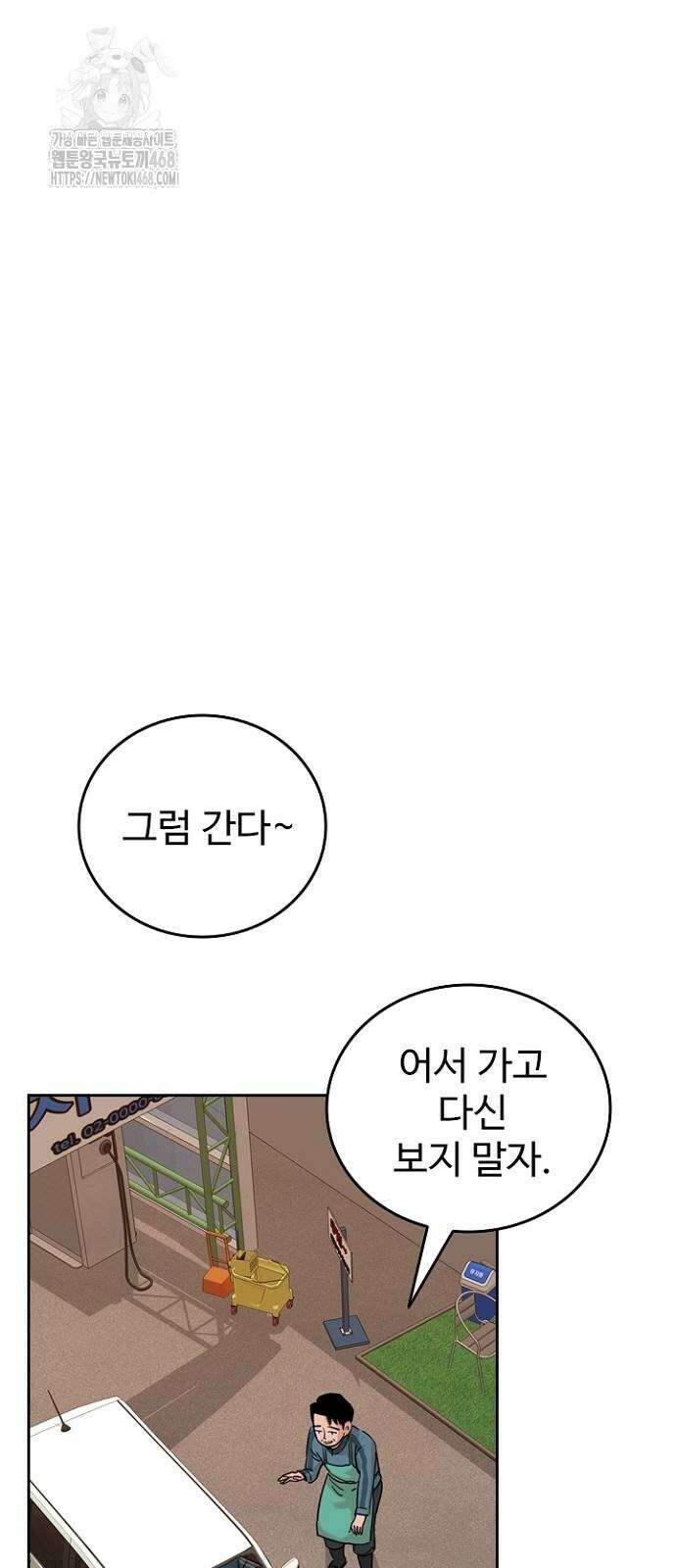 서울 자가에 대기업 다니는 김 부장 이야기 후일담 67