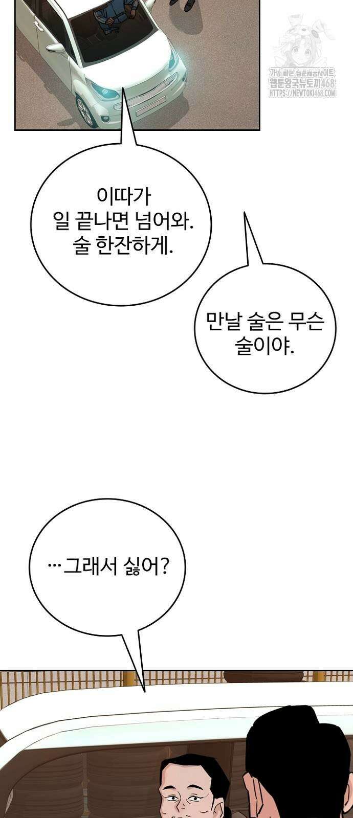 서울 자가에 대기업 다니는 김 부장 이야기 후일담 68