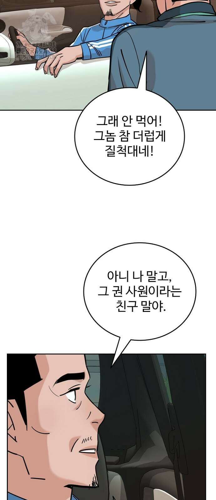 서울 자가에 대기업 다니는 김 부장 이야기 후일담 69