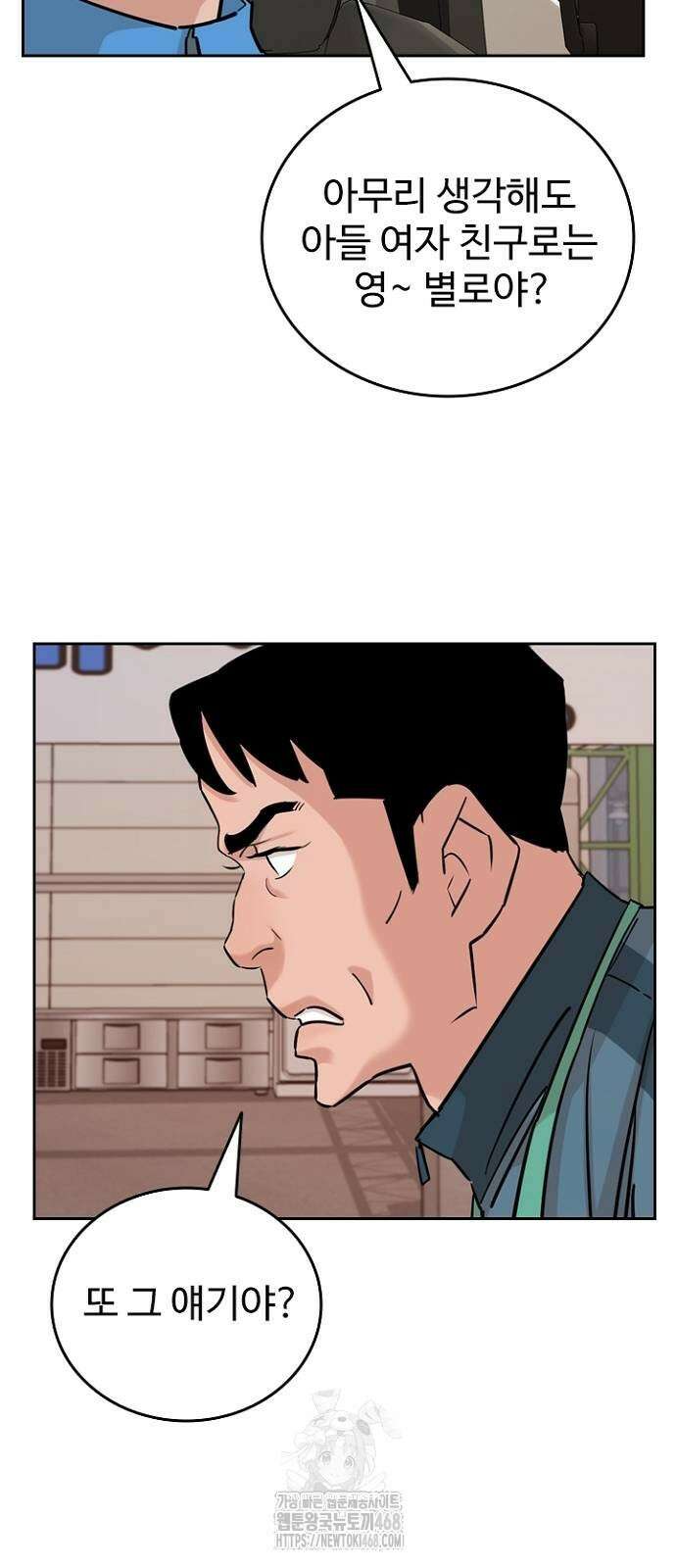 서울 자가에 대기업 다니는 김 부장 이야기 후일담 70