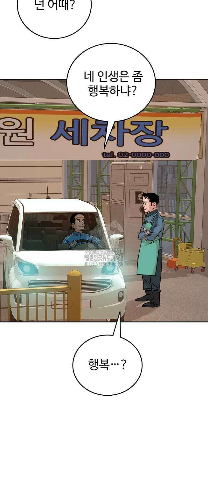 서울 자가에 대기업 다니는 김 부장 이야기 후일담 74