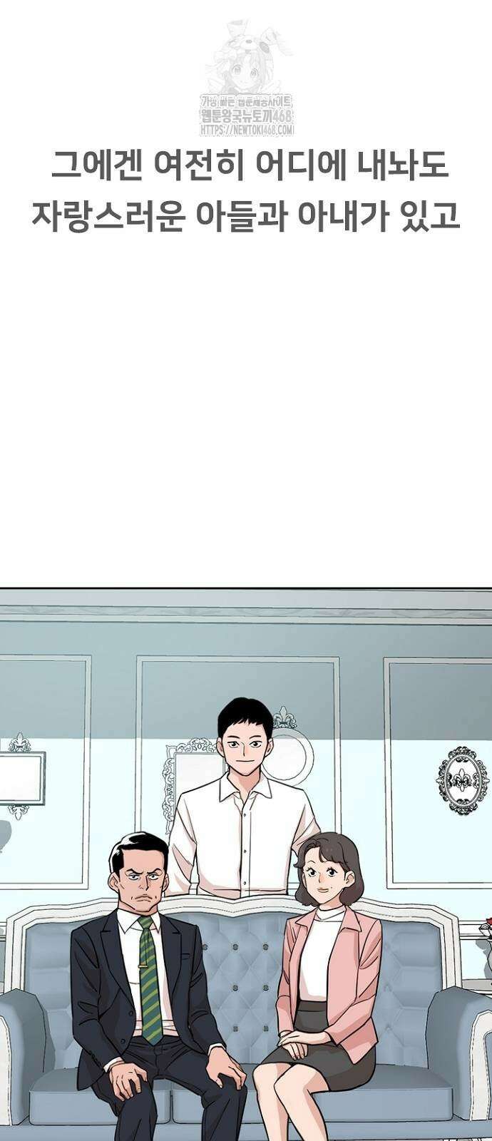 서울 자가에 대기업 다니는 김 부장 이야기 후일담 75