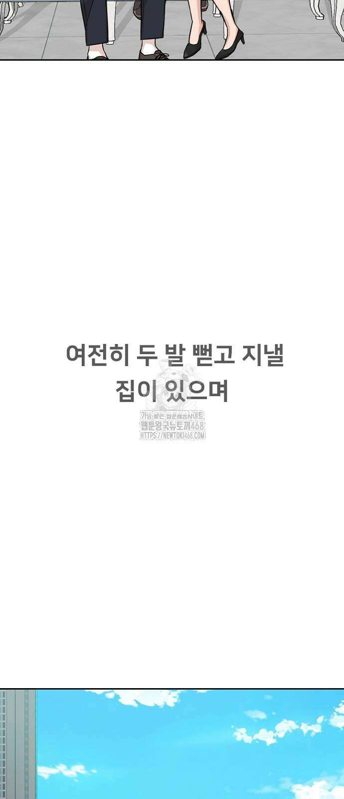 서울 자가에 대기업 다니는 김 부장 이야기 후일담 76