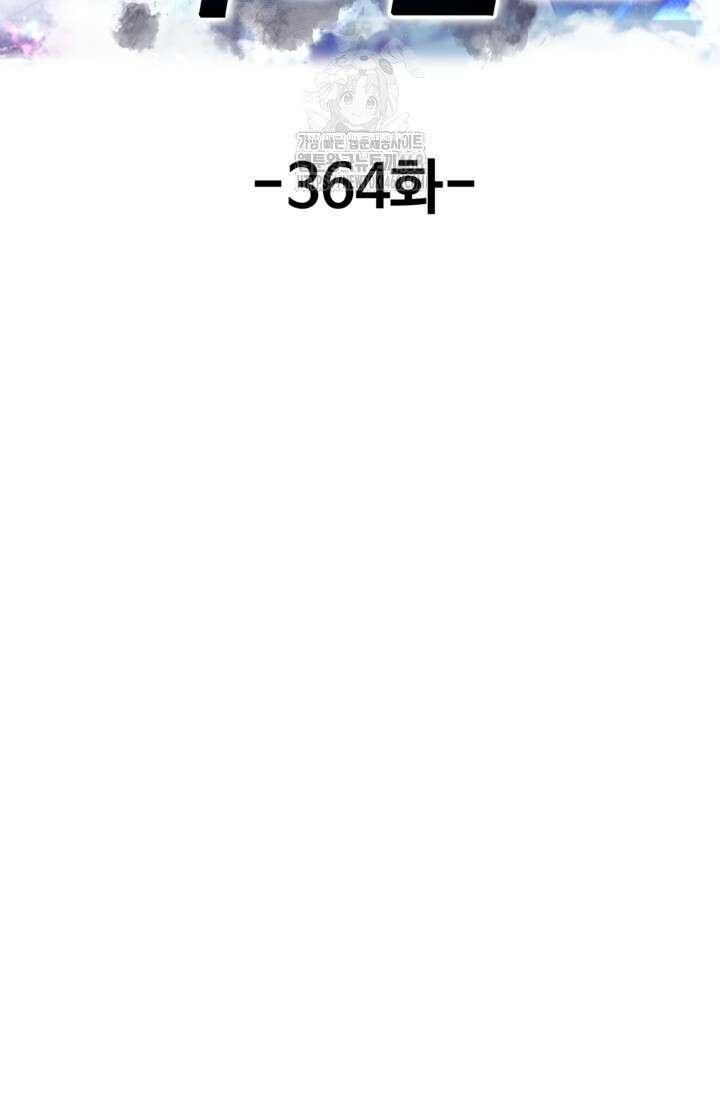 현세로 귀환한 최강 신선 364화 2