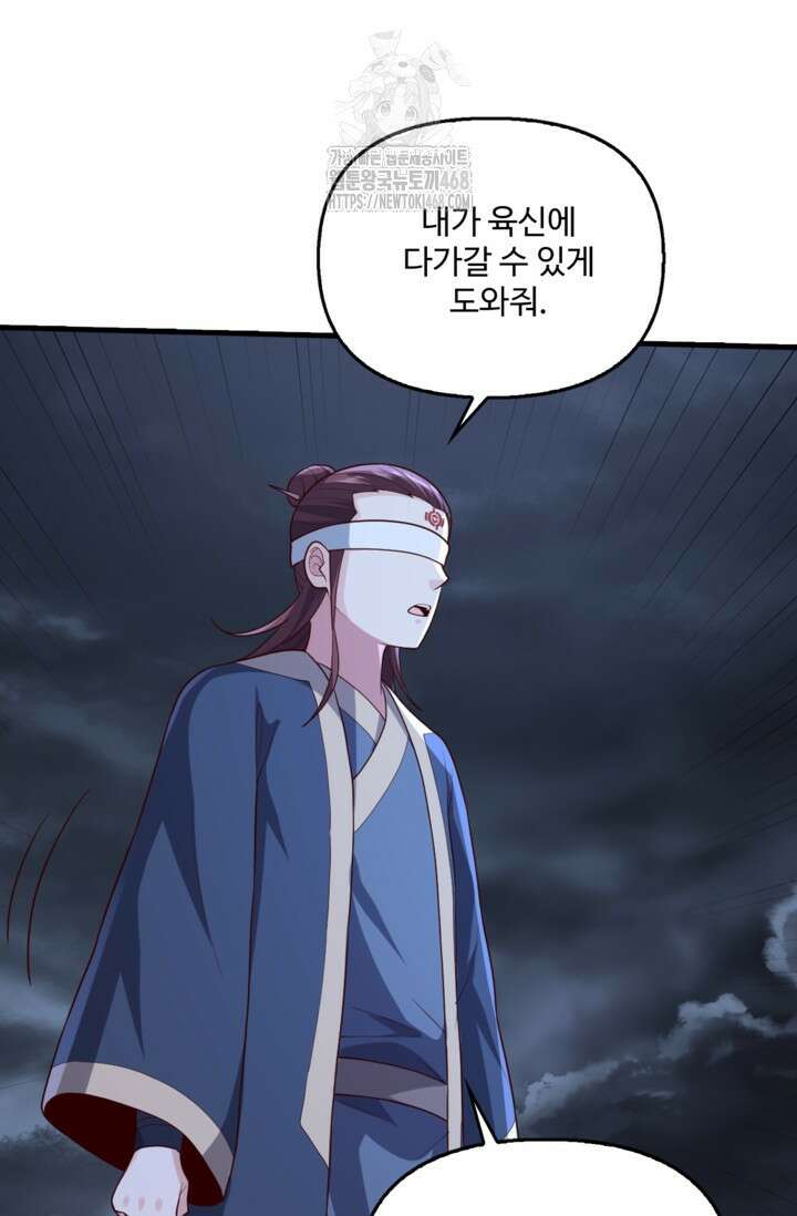 현세로 귀환한 최강 신선 364화 3