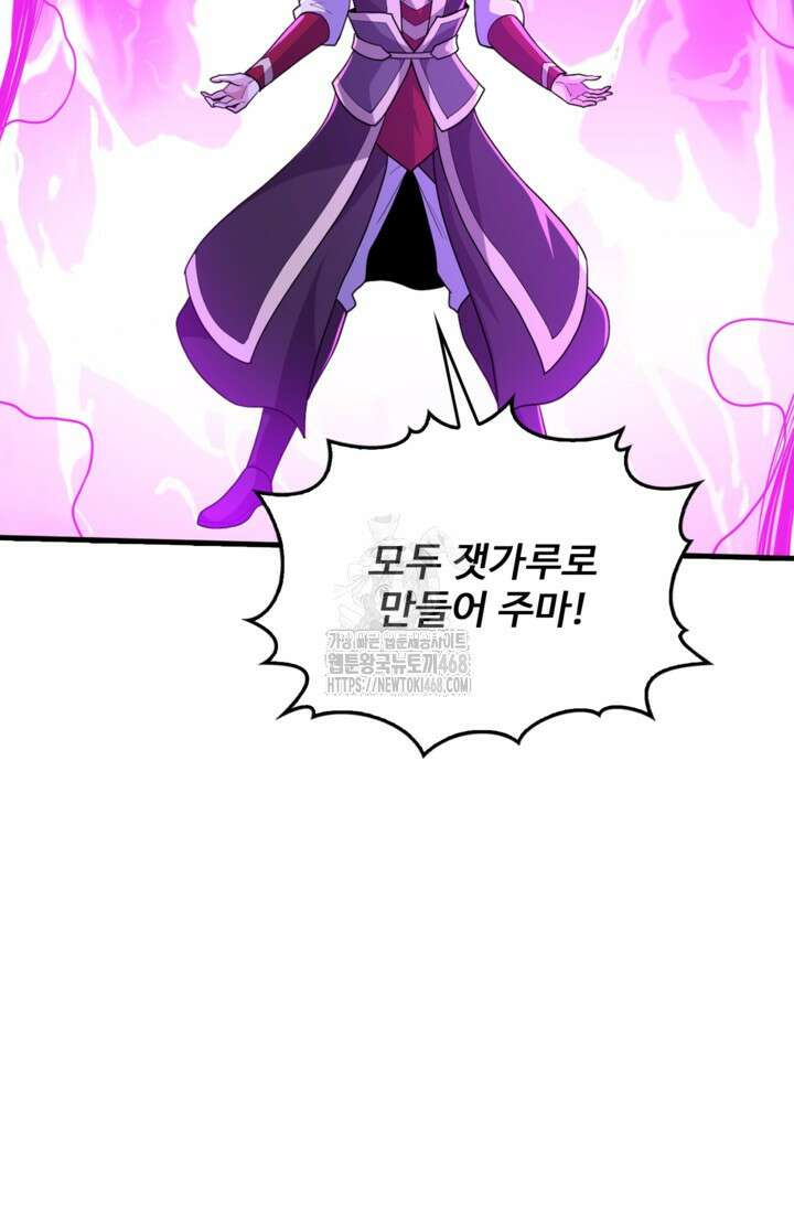 현세로 귀환한 최강 신선 364화 9