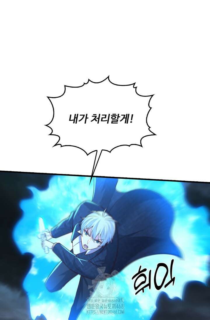 현세로 귀환한 최강 신선 364화 11
