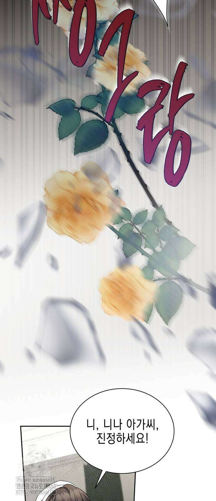 계약 결혼 종료 9화 3