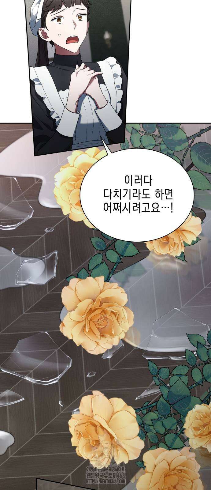 계약 결혼 종료 9화 4