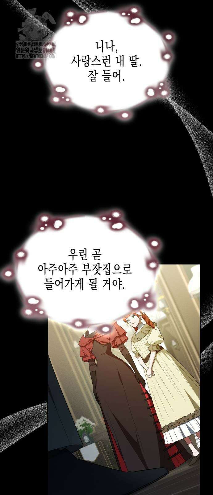 계약 결혼 종료 9화 8