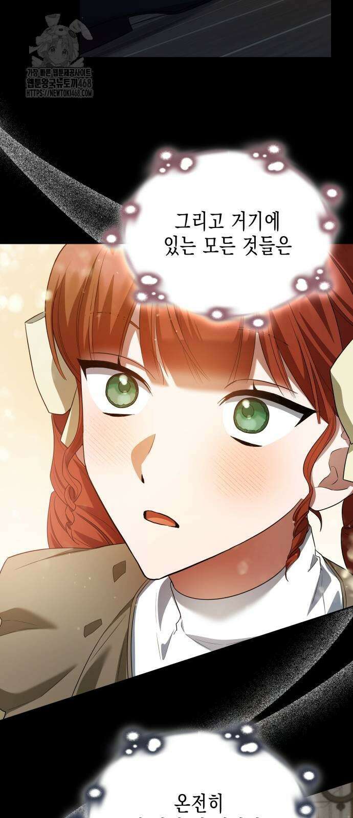 계약 결혼 종료 9화 9