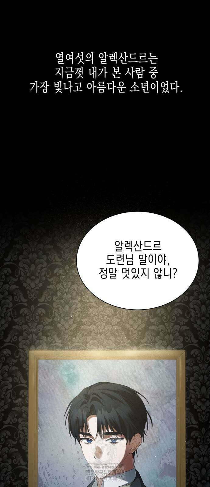 계약 결혼 종료 9화 11