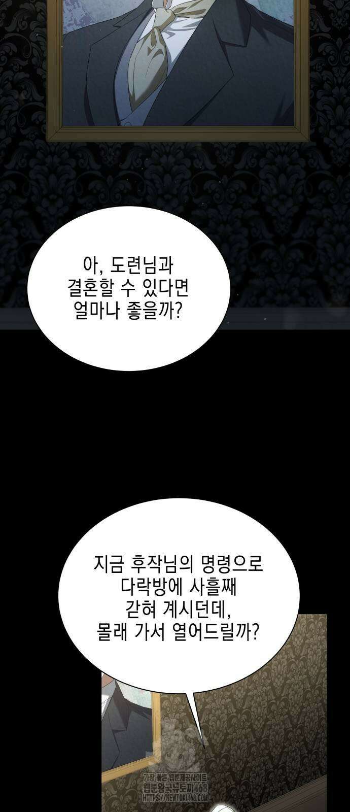 계약 결혼 종료 9화 12